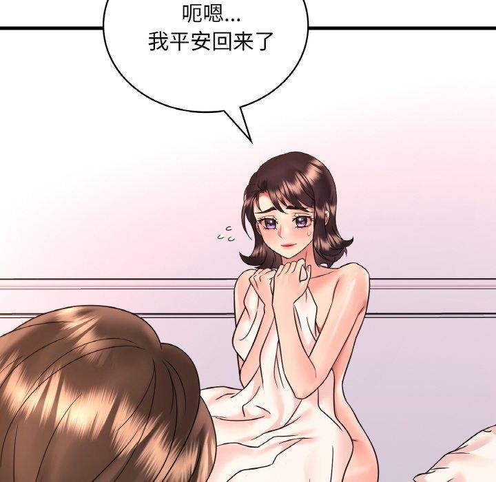 想要拥有她/渴望佔有她 第53話 韩漫图片145