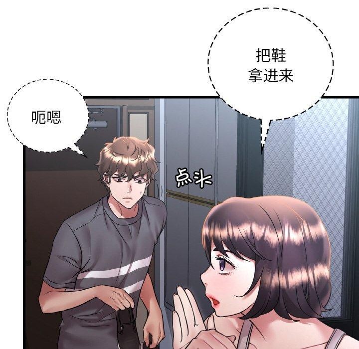 想要拥有她/渴望佔有她 第53話 韩漫图片87