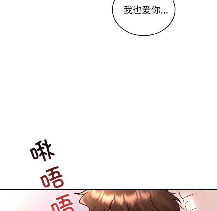 想要拥有她/渴望佔有她 第53話 韩漫图片121