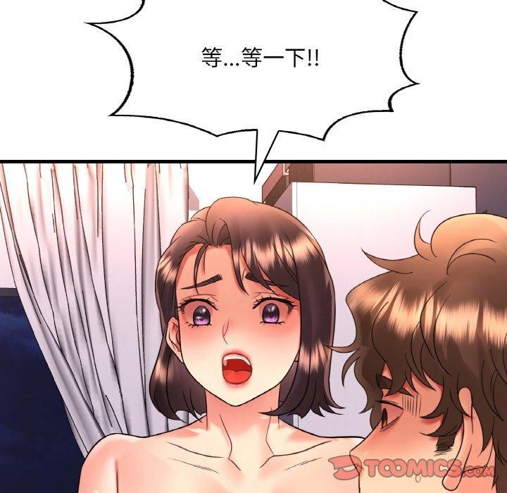 想要拥有她/渴望佔有她 第53話 韩漫图片138