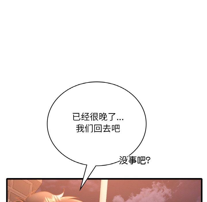 想要拥有她/渴望佔有她 第53話 韩漫图片72
