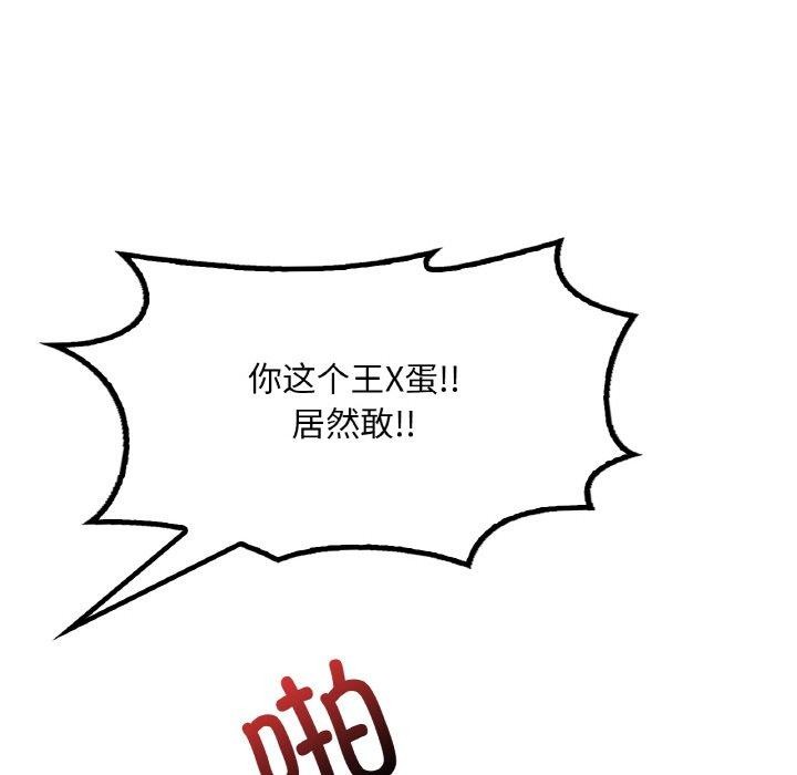 想要拥有她/渴望佔有她 第53話 韩漫图片42