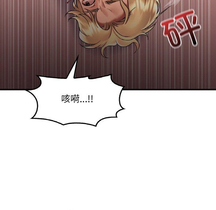 想要拥有她/渴望佔有她 第53話 韩漫图片47