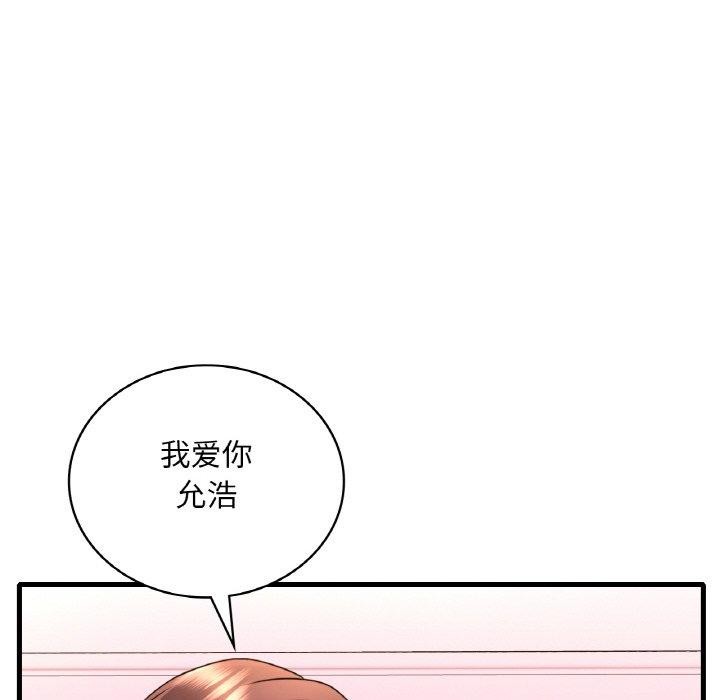 想要拥有她/渴望佔有她 第53話 韩漫图片119