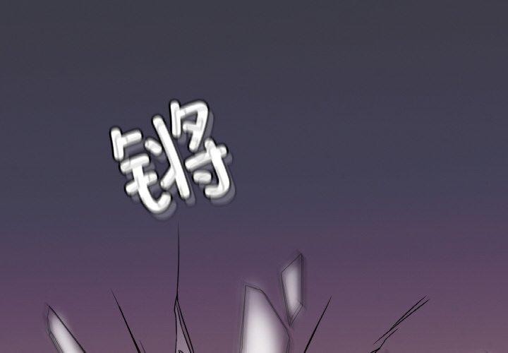 想要拥有她/渴望佔有她 第53話 韩漫图片4
