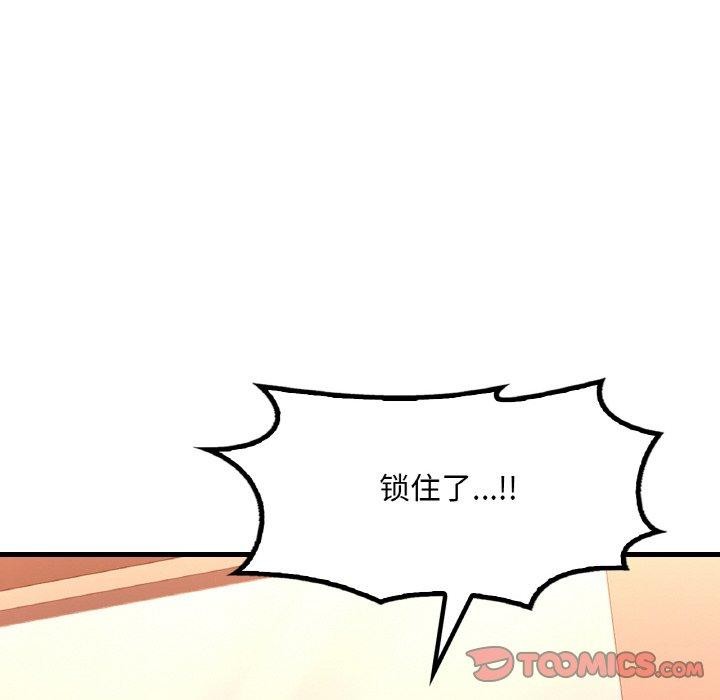 想要拥有她/渴望佔有她 第53話 韩漫图片12
