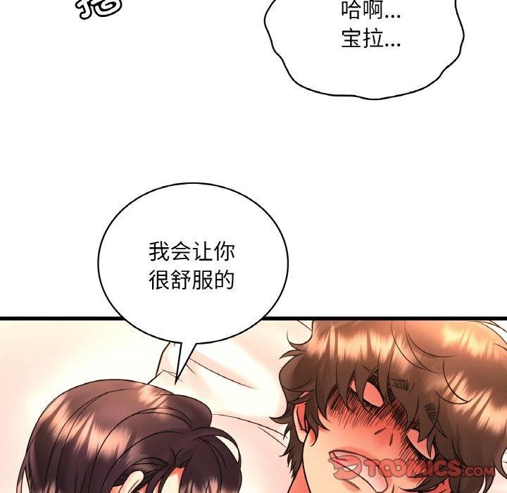 想要拥有她/渴望佔有她 第53話 韩漫图片129