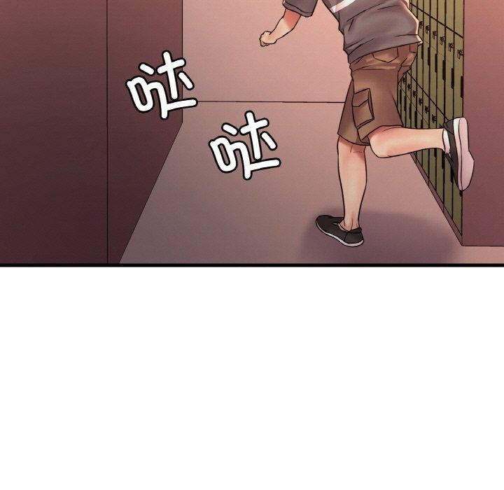 想要拥有她/渴望佔有她 第53話 韩漫图片26