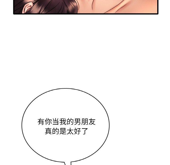 想要拥有她/渴望佔有她 第53話 韩漫图片115