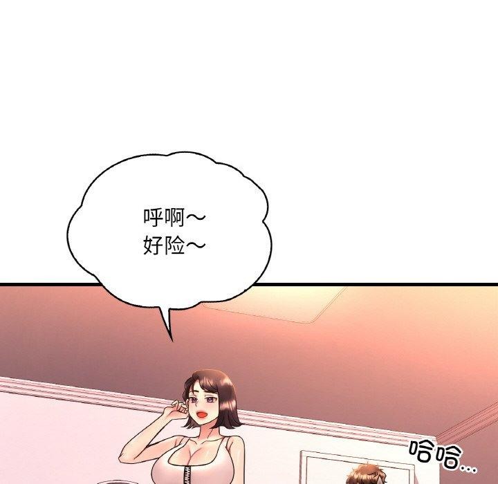想要拥有她/渴望佔有她 第53話 韩漫图片92