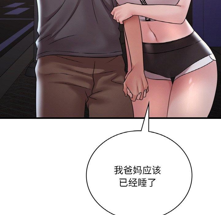 想要拥有她/渴望佔有她 第53話 韩漫图片82