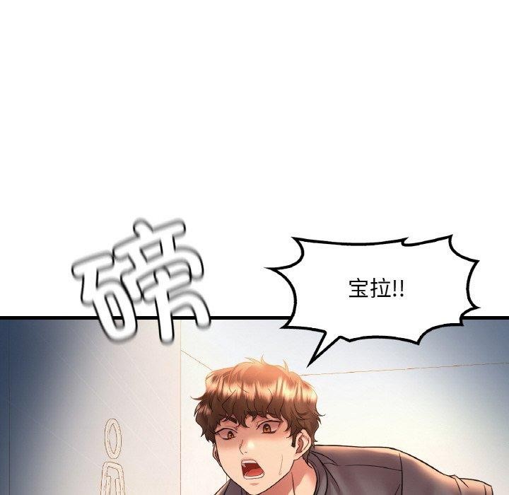 想要拥有她/渴望佔有她 第53話 韩漫图片27