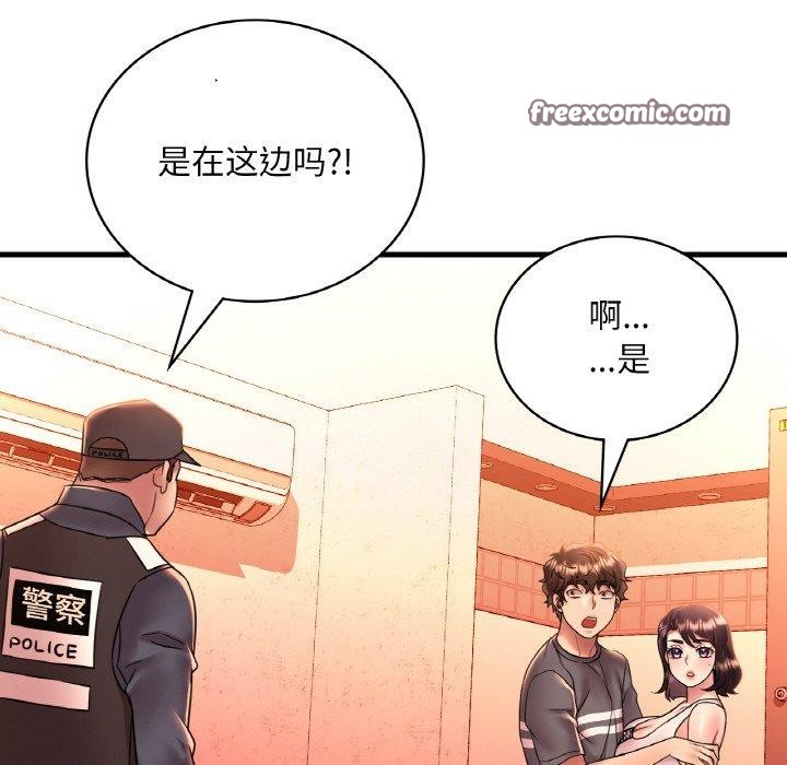 想要拥有她/渴望佔有她 第53話 韩漫图片64