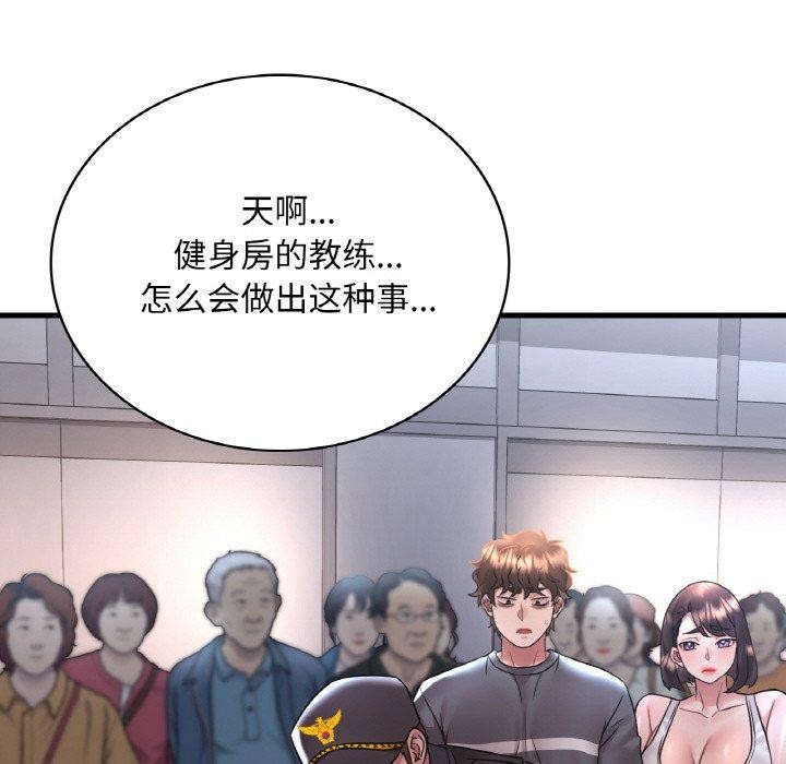 想要拥有她/渴望佔有她 第53話 韩漫图片68