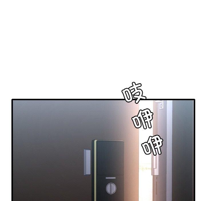 想要拥有她/渴望佔有她 第53話 韩漫图片85