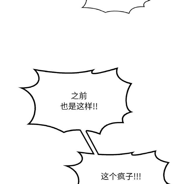 想要拥有她/渴望佔有她 第53話 韩漫图片44