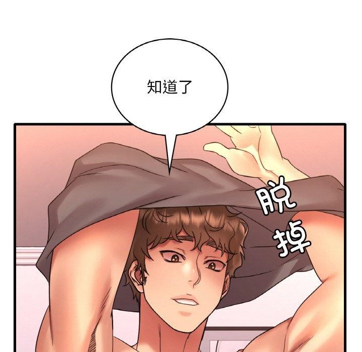 想要拥有她/渴望佔有她 第53話 韩漫图片105