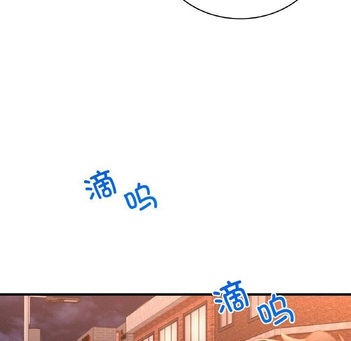 想要拥有她/渴望佔有她 第53話 韩漫图片70