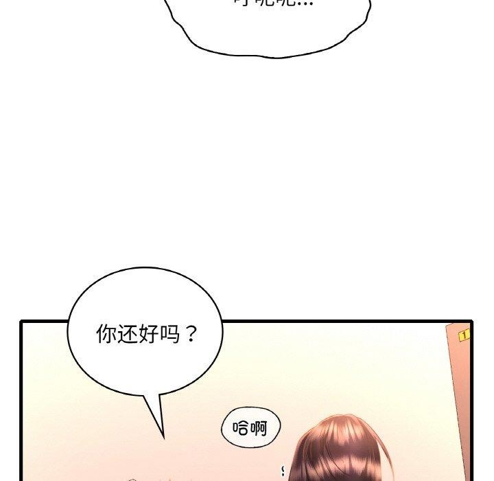 想要拥有她/渴望佔有她 第53話 韩漫图片55