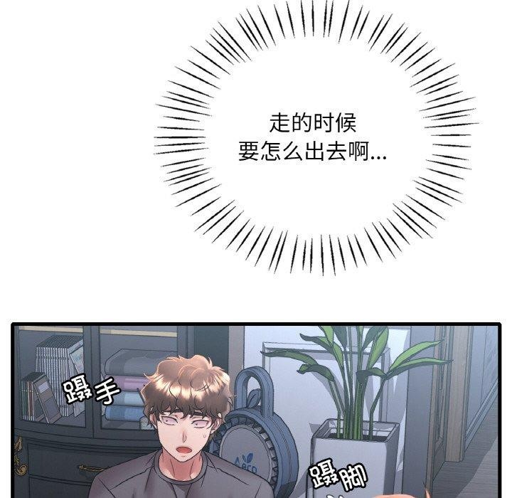 想要拥有她/渴望佔有她 第53話 韩漫图片89