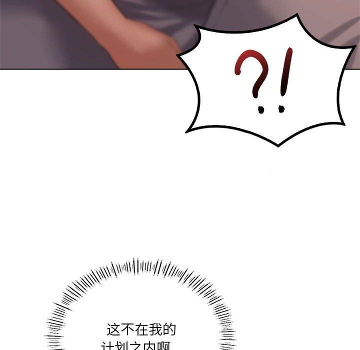 我靠升級逆襲成爲大師 第44话 67.jpg