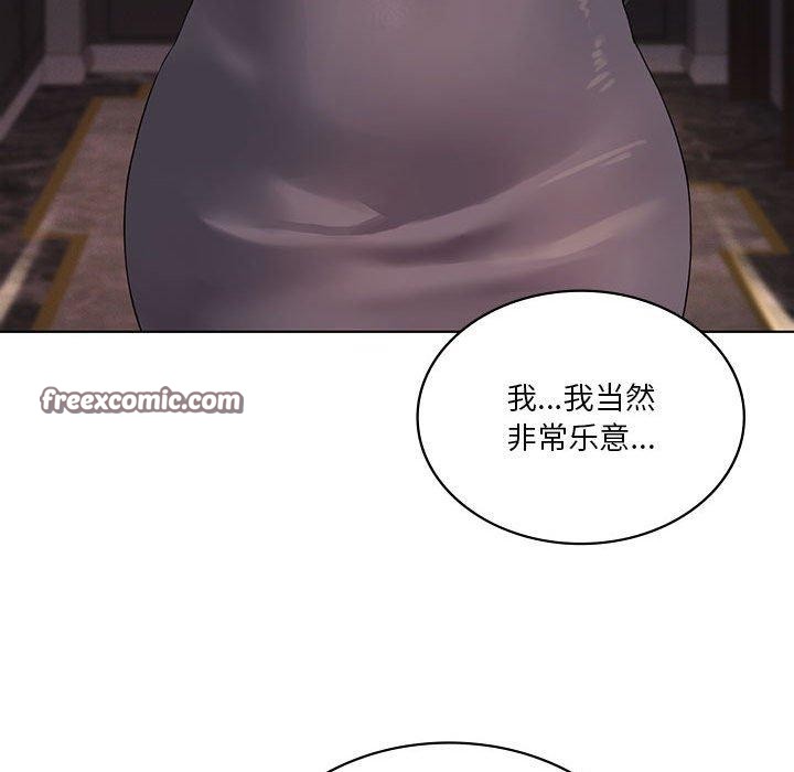 我靠升級逆襲成爲大師 第44话 48.jpg