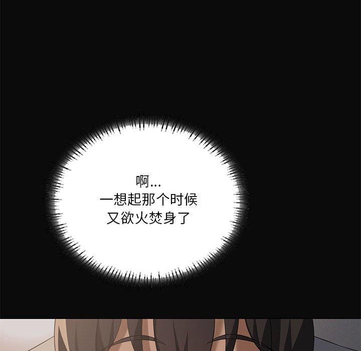 我靠升級逆襲成爲大師 第44话 22.jpg
