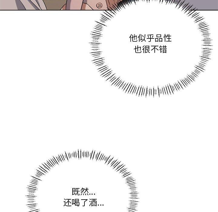 我靠升級逆襲成爲大師 第44话 36.jpg