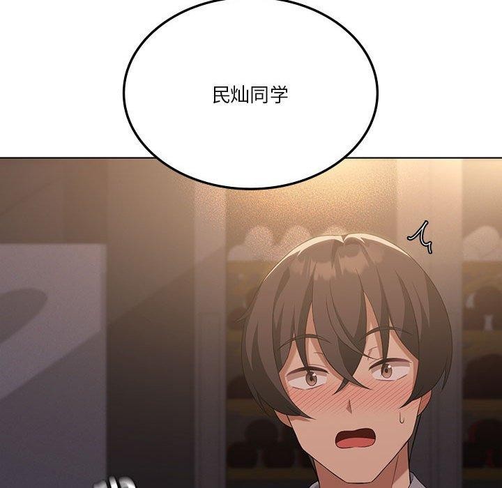 我靠升級逆襲成爲大師 第44话 59.jpg