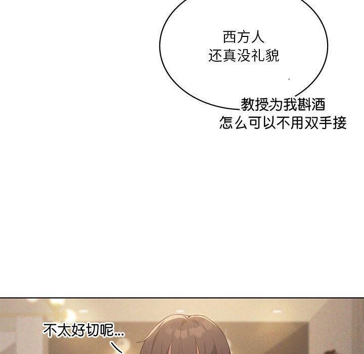 我靠升級逆襲成爲大師 第44话 10.jpg