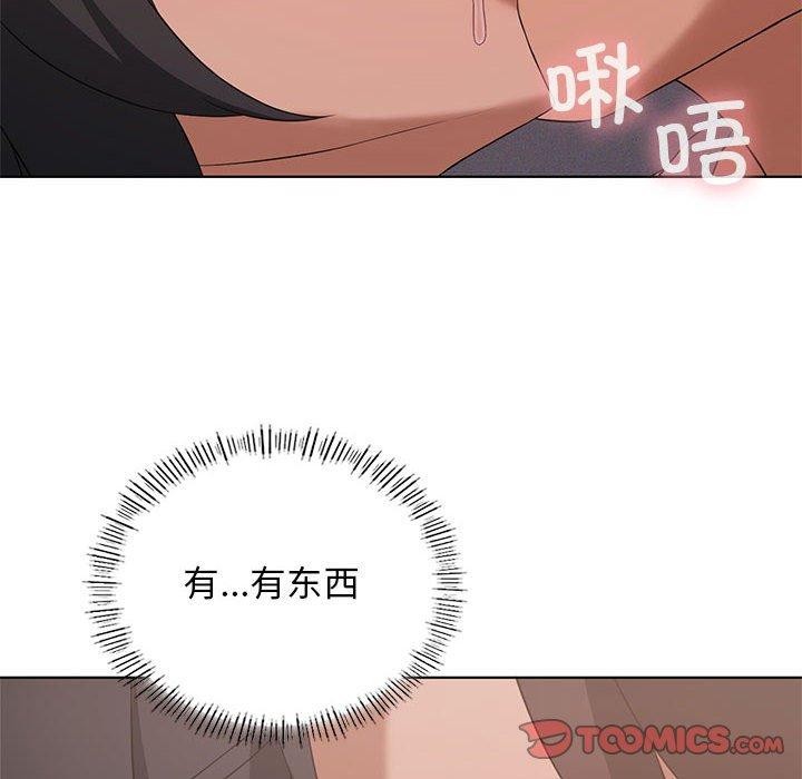 我靠升級逆襲成爲大師 第44话 81.jpg