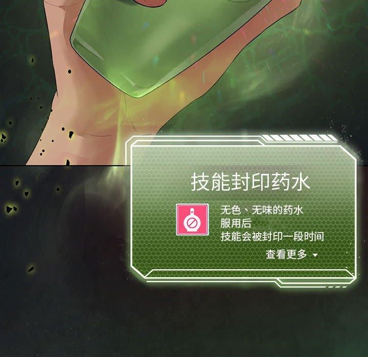 我靠升級逆襲成爲大師 第44话 53.jpg