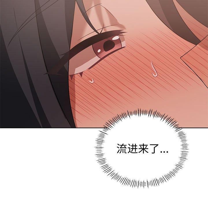 我靠升級逆襲成爲大師 第44话 82.jpg