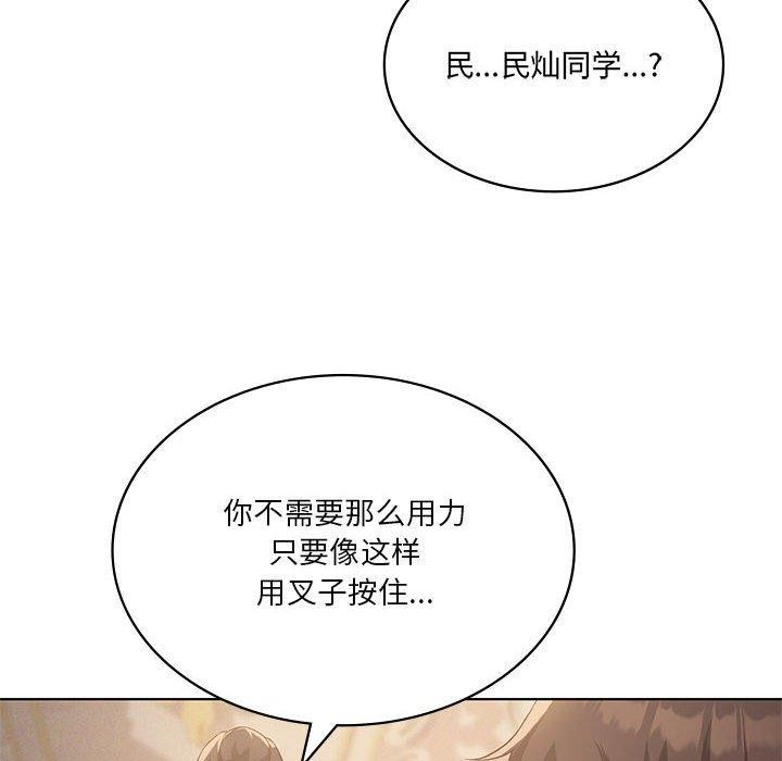 我靠升級逆襲成爲大師 第44话 12.jpg