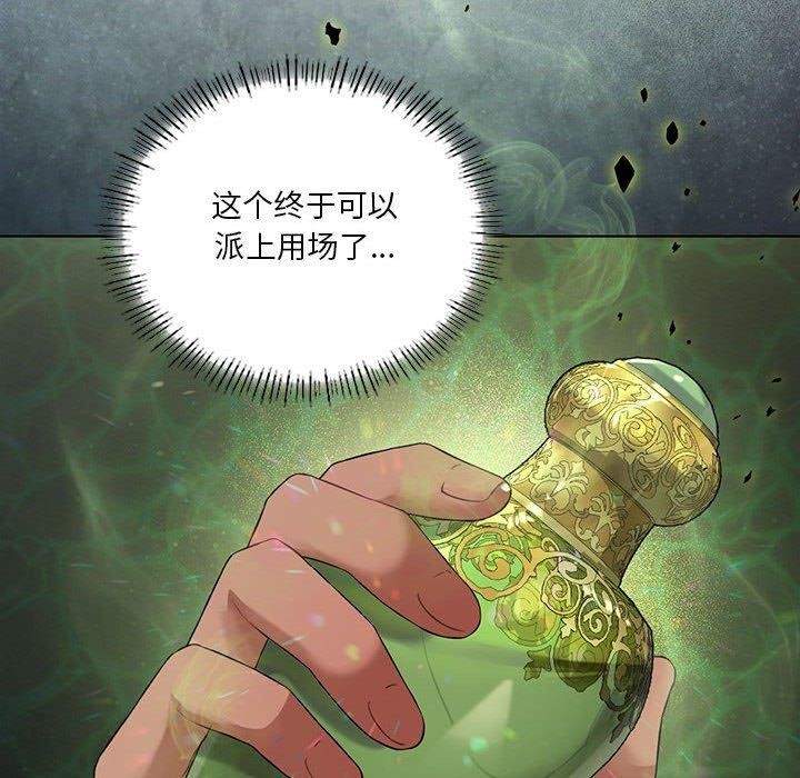 我靠升級逆襲成爲大師 第44话 52.jpg