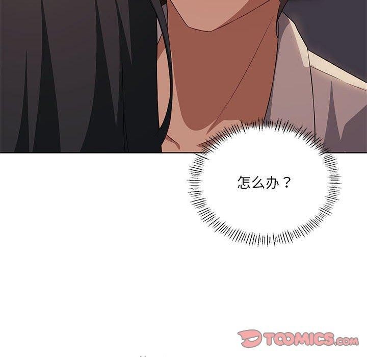 我靠升級逆襲成爲大師 第44话 69.jpg