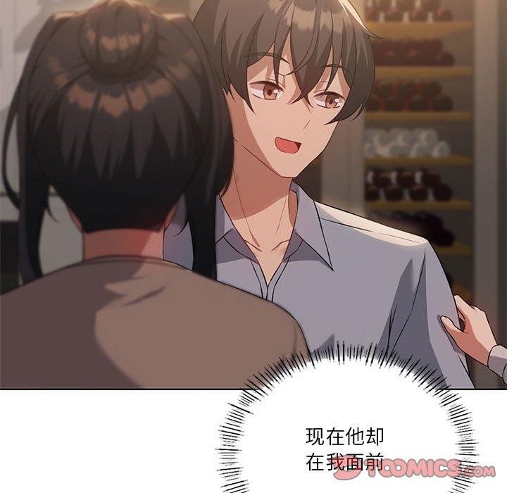 我靠升級逆襲成爲大師 第44话 33.jpg