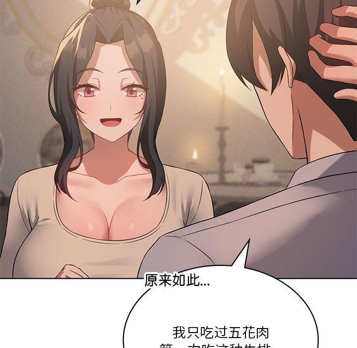 我靠升級逆襲成爲大師 第44话 13.jpg