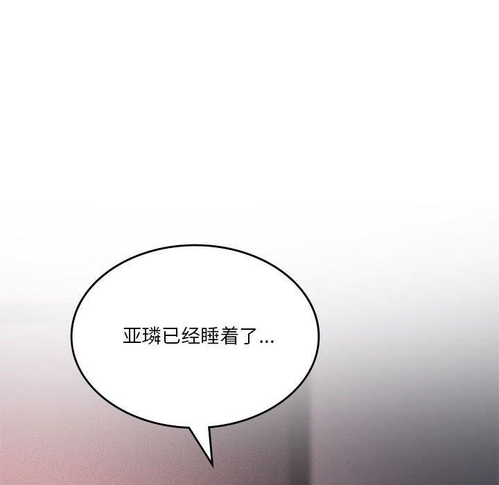 我靠升級逆襲成爲大師 第44话 106.jpg