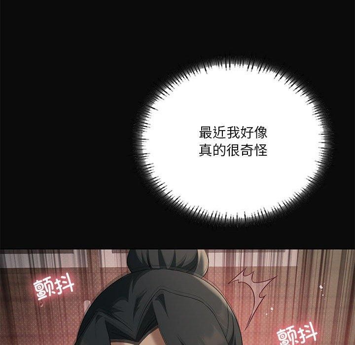 我靠升級逆襲成爲大師 第44话 24.jpg