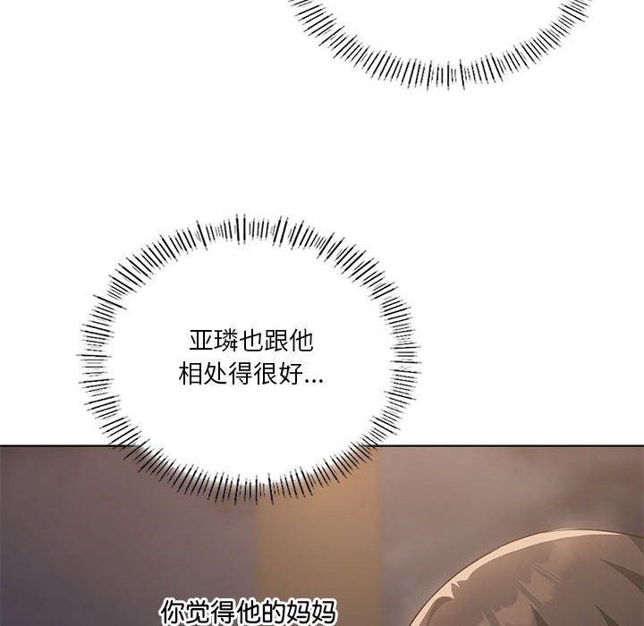 我靠升級逆襲成爲大師 第44话 34.jpg