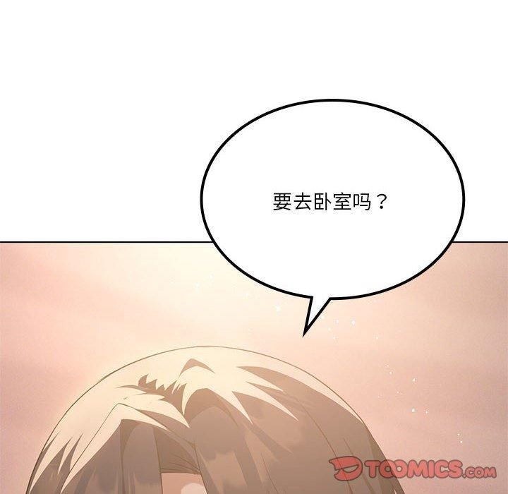 我靠升級逆襲成爲大師 第44话 99.jpg