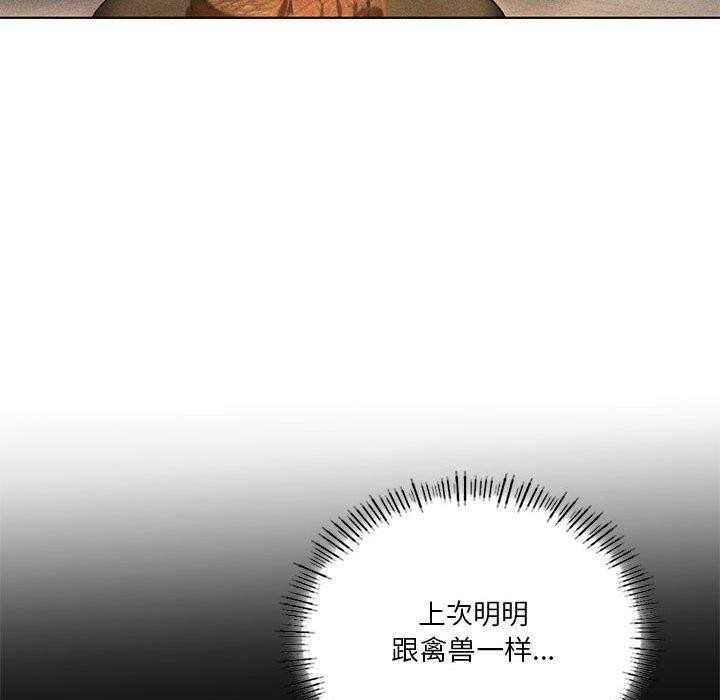 我靠升級逆襲成爲大師 第44话 18.jpg