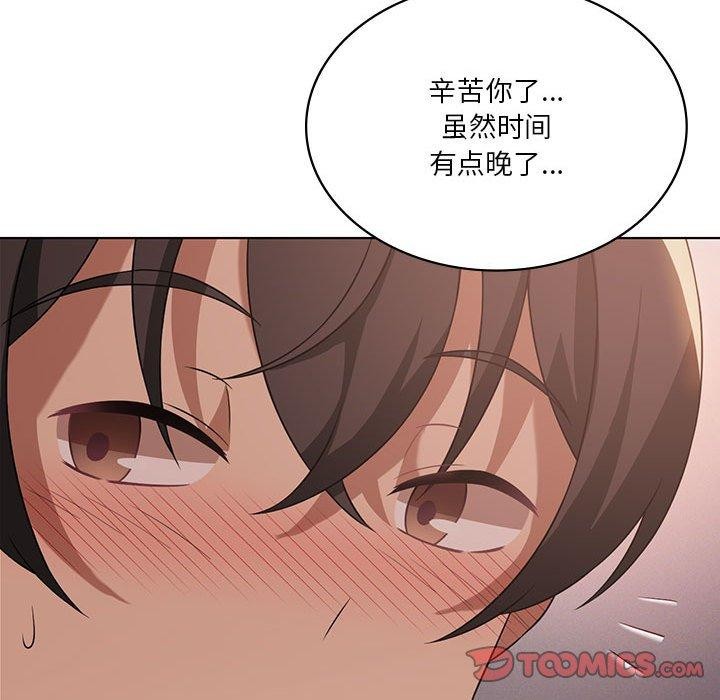 我靠升級逆襲成爲大師 第44话 45.jpg