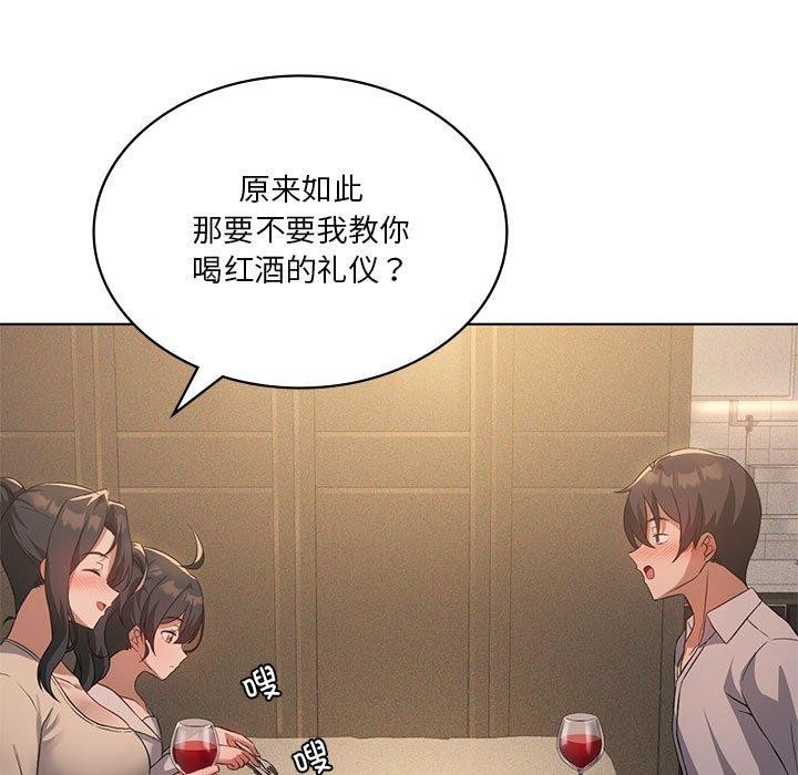 我靠升級逆襲成爲大師 第44话 7.jpg