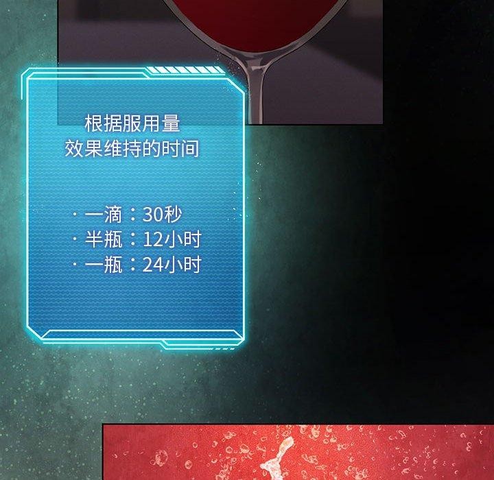我靠升級逆襲成爲大師 第44话 55.jpg