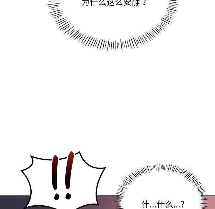 我靠升級逆襲成爲大師 第44话 133.jpg