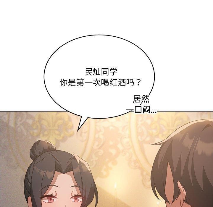 我靠升級逆襲成爲大師 第44话 5.jpg