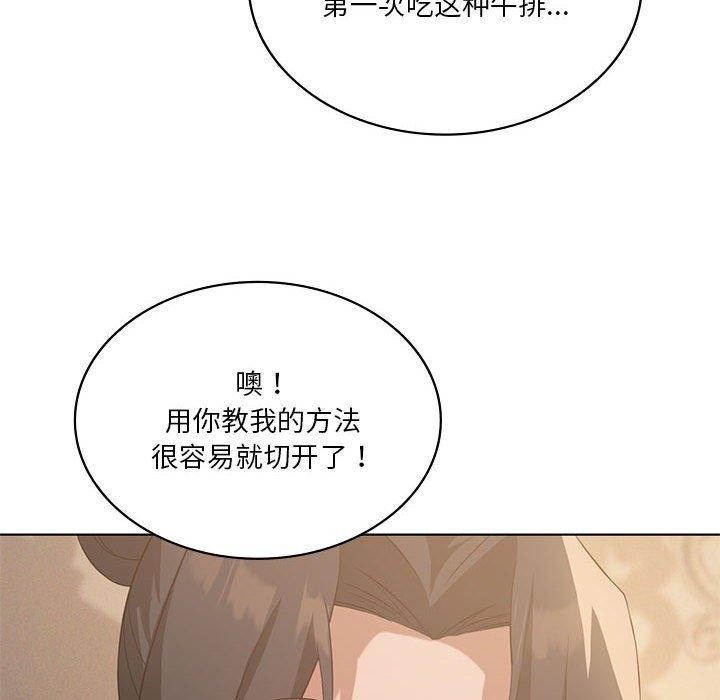 我靠升級逆襲成爲大師 第44话 14.jpg
