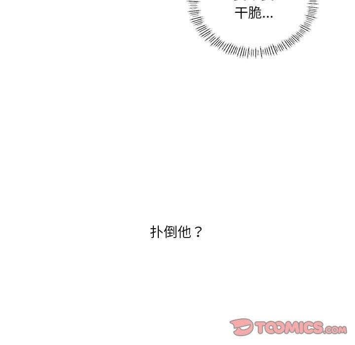 我靠升級逆襲成爲大師 第44话 39.jpg
